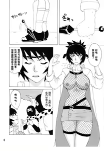 Page 6 of Mitarashi Anko Hon (Naruto) [Chinese]【凶兆个人汉化】 - preview thumbnail