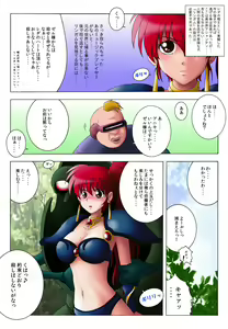 Page 4 of Furimukeba Yohko-sama - preview thumbnail