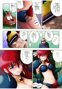Page 5 of Furimukeba Yohko-sama - preview thumbnail