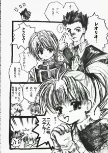 Page 29 of Nennyuu - preview thumbnail