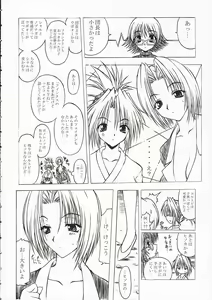 Page 7 of Nennyuu - preview thumbnail