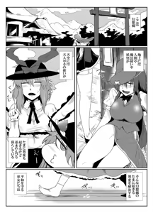 Page 3 of Daitensaku Double Dragons Dream - preview thumbnail