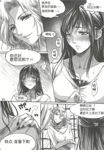 Page 33 of Yamato Nadeshiko - preview thumbnail
