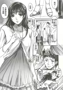 Page 4 of Yamato Nadeshiko - preview thumbnail