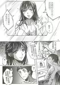 Page 8 of Yamato Nadeshiko - preview thumbnail