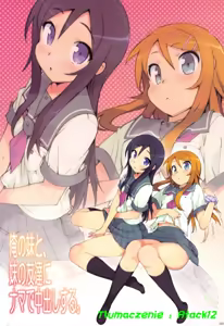 Page 3 of Ore no Imouto to, Imouto no Tomodachi ni Nama de Nakadashi Suru. - preview thumbnail
