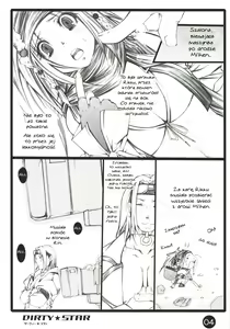 Page 3 of Dirty Star - preview thumbnail
