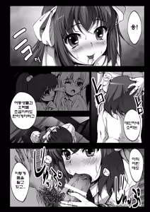 Page 4 of Kyaku no Iu Koto wo Kikinasai! | 손님 말 좀 들어라! - preview thumbnail