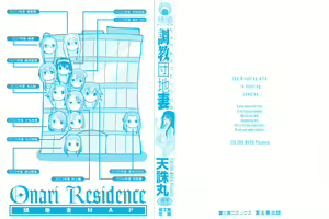 Page 2 of Choukyou Danchizuma - The Breaking wife in housing complex. - preview thumbnail