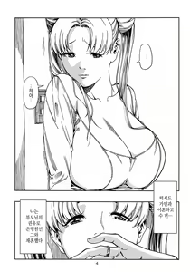 Page 3 of Tsukino Usagi (30) ~ Uwaki Hen ~ - preview thumbnail