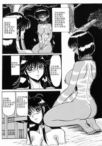 Page 74 of Maki to Mazo Dorei-tachi - preview thumbnail