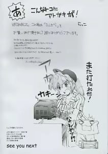 Page 4 of Fushidara - preview thumbnail
