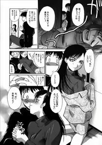 Page 117 of Iikoto Ni Shiyo - preview thumbnail