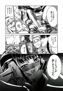 Page 168 of Iikoto Ni Shiyo - preview thumbnail