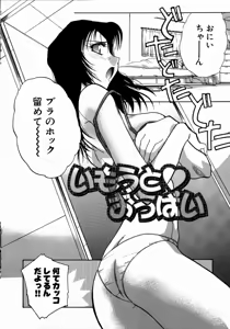 Page 56 of Iikoto Ni Shiyo - preview thumbnail