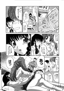 Page 8 of Iikoto Ni Shiyo - preview thumbnail