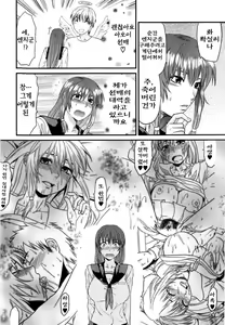 Page 40 of Mecha LOVE - preview thumbnail