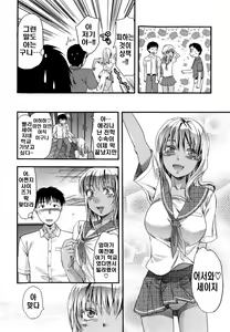 Page 78 of Mecha LOVE - preview thumbnail