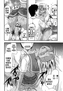 Page 88 of Mecha LOVE - preview thumbnail