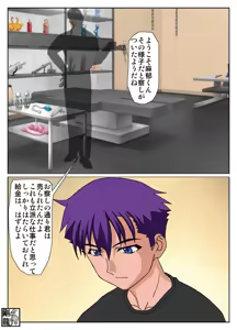 Page 5 of Please Maiku - preview thumbnail