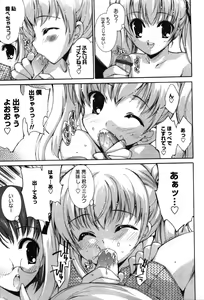 Page 117 of Renai Zettai Ryouiki - preview thumbnail