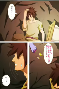 Page 3 of Monster House de Biyaku Tsuke - preview thumbnail