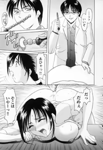 Page 167 of Cosplay Oneesan H - preview thumbnail