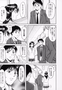 Page 233 of Cosplay Oneesan H - preview thumbnail