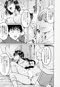 Page 247 of Cosplay Oneesan H - preview thumbnail