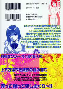 Page 4 of Cosplay Oneesan H - preview thumbnail