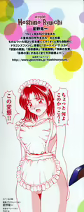 Page 5 of Cosplay Oneesan H - preview thumbnail