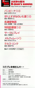 Page 6 of Cosplay Oneesan H - preview thumbnail