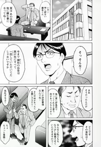 Page 65 of Cosplay Oneesan H - preview thumbnail