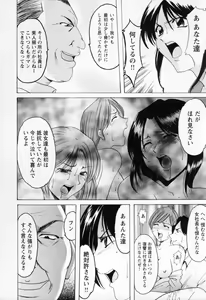 Page 74 of Cosplay Oneesan H - preview thumbnail