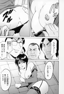 Page 77 of Cosplay Oneesan H - preview thumbnail