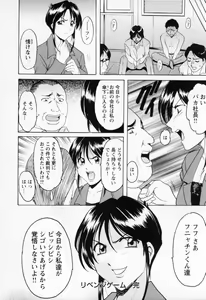 Page 86 of Cosplay Oneesan H - preview thumbnail