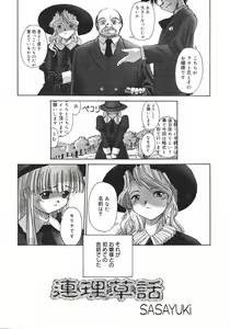 Page 3 of Renri Souwa - preview thumbnail