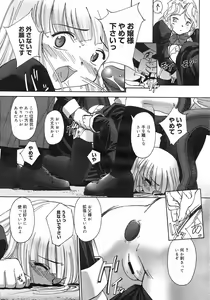 Page 46 of Renri Souwa - preview thumbnail