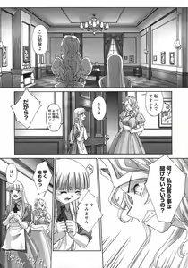 Page 5 of Renri Souwa - preview thumbnail