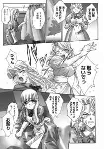 Page 7 of Renri Souwa - preview thumbnail