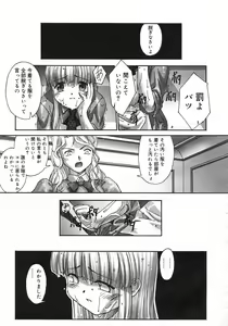 Page 8 of Renri Souwa - preview thumbnail