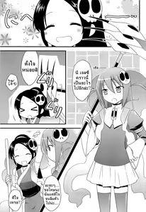 Page 3 of Sukima no nai Sekai - preview thumbnail