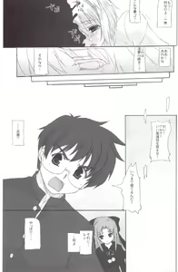 Page 23 of ERO Arc - preview thumbnail