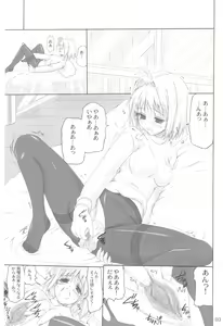 Page 3 of ERO Arc - preview thumbnail