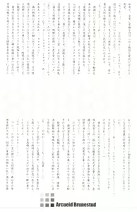 Page 31 of ERO Arc - preview thumbnail