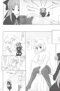 Page 6 of ERO Arc - preview thumbnail