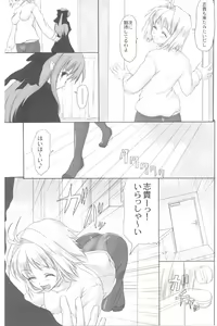 Page 7 of ERO Arc - preview thumbnail