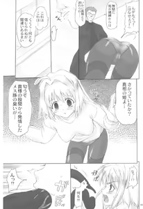 Page 9 of ERO Arc - preview thumbnail