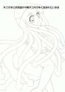 Page 3 of i-ka-ryo-joku - preview thumbnail