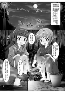 Page 3 of Shiishii Sakura - Akumu no Trend Word #Shiri Hanabi - preview thumbnail